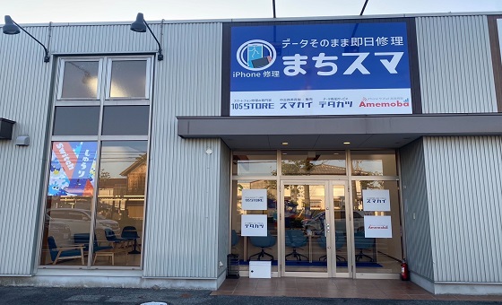 アメモバ買取 岡崎店